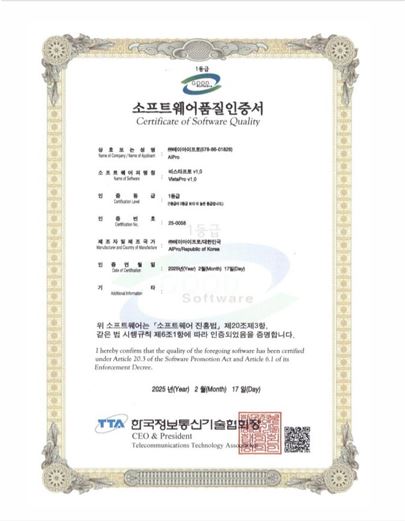 소프트웨어 품질 인증서